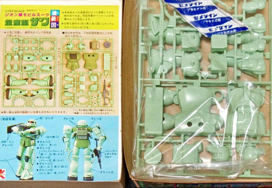 1/144 ガンプラ 全てバンダイ模型 初版 ザク グフ アッグ ゴッグ 他