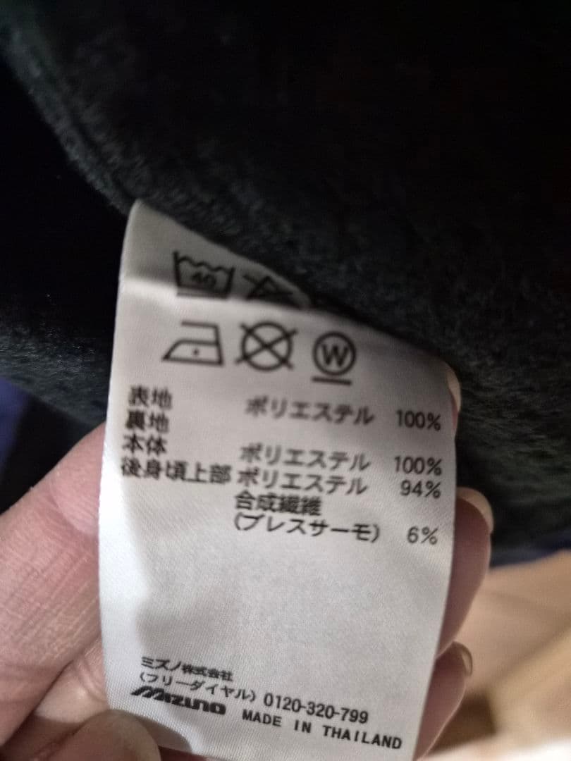 新品、未使用　ミズノ　ウインドブレーカー　Mサイズ　ブレスサーモ