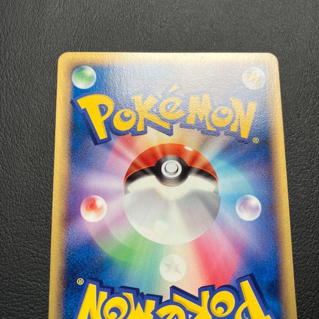 【極美品】　ポケパークのピカチュウ 043/pcg-p ポケモンカード