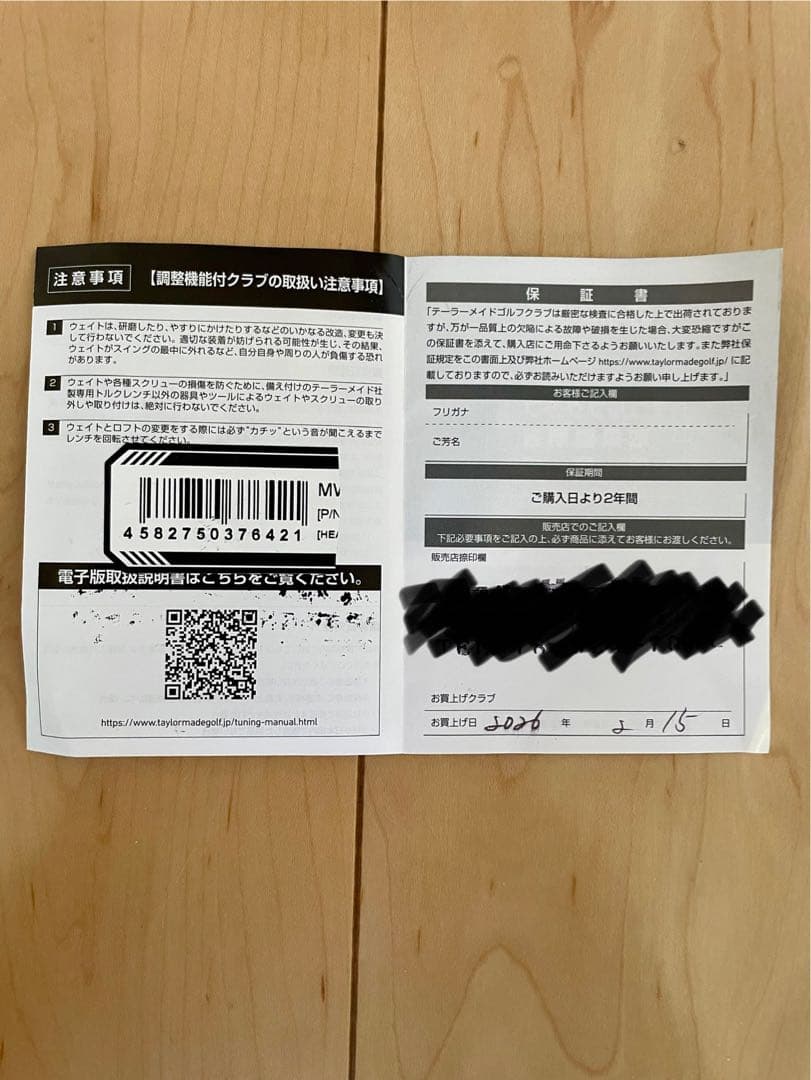 【sinmari】 テーラーメイドドライバー 10.5 R