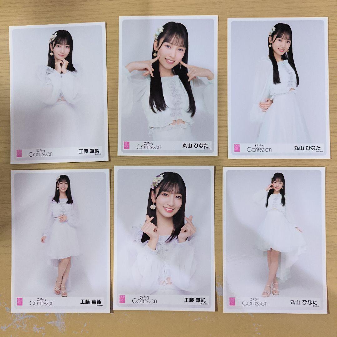 AKB48【バイイー専用】様　まとめ売り