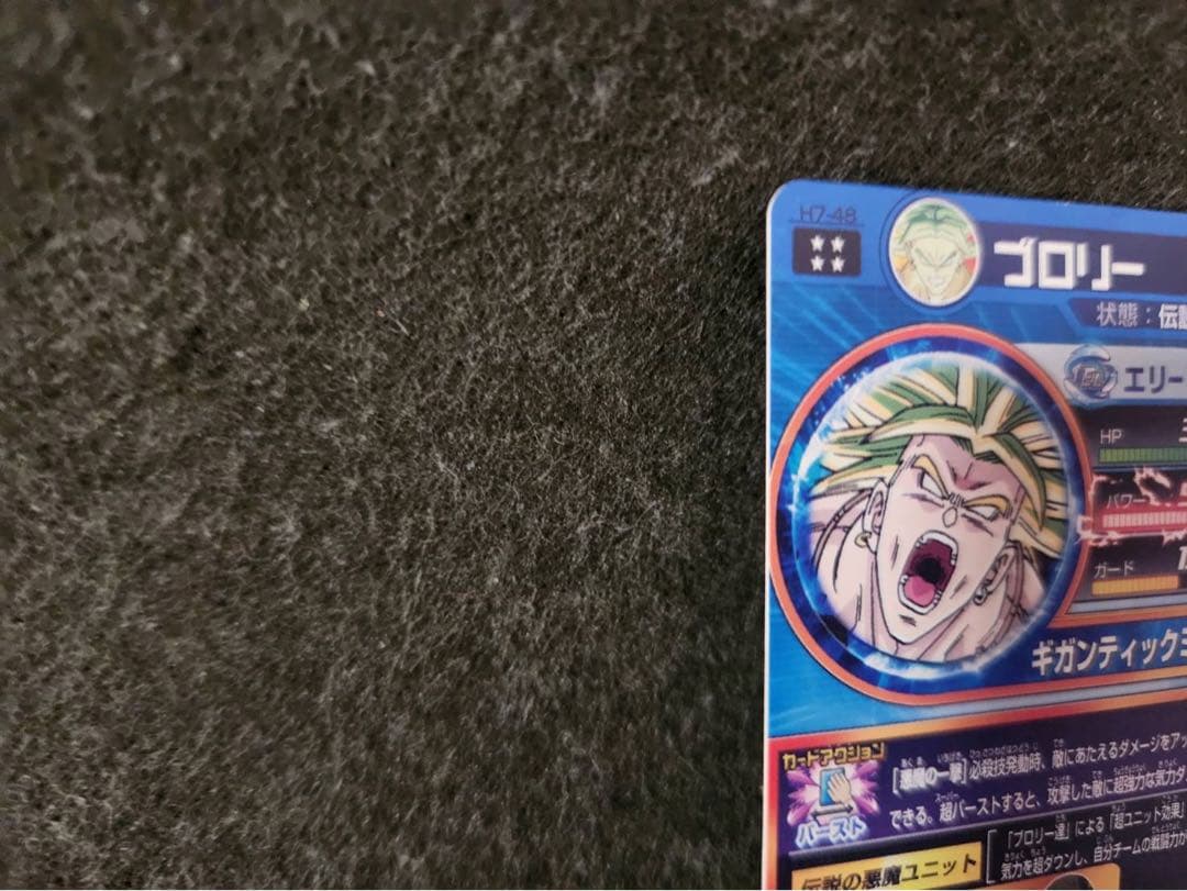 ドラゴンボールヒーローズ 旧弾 ブロリー UR