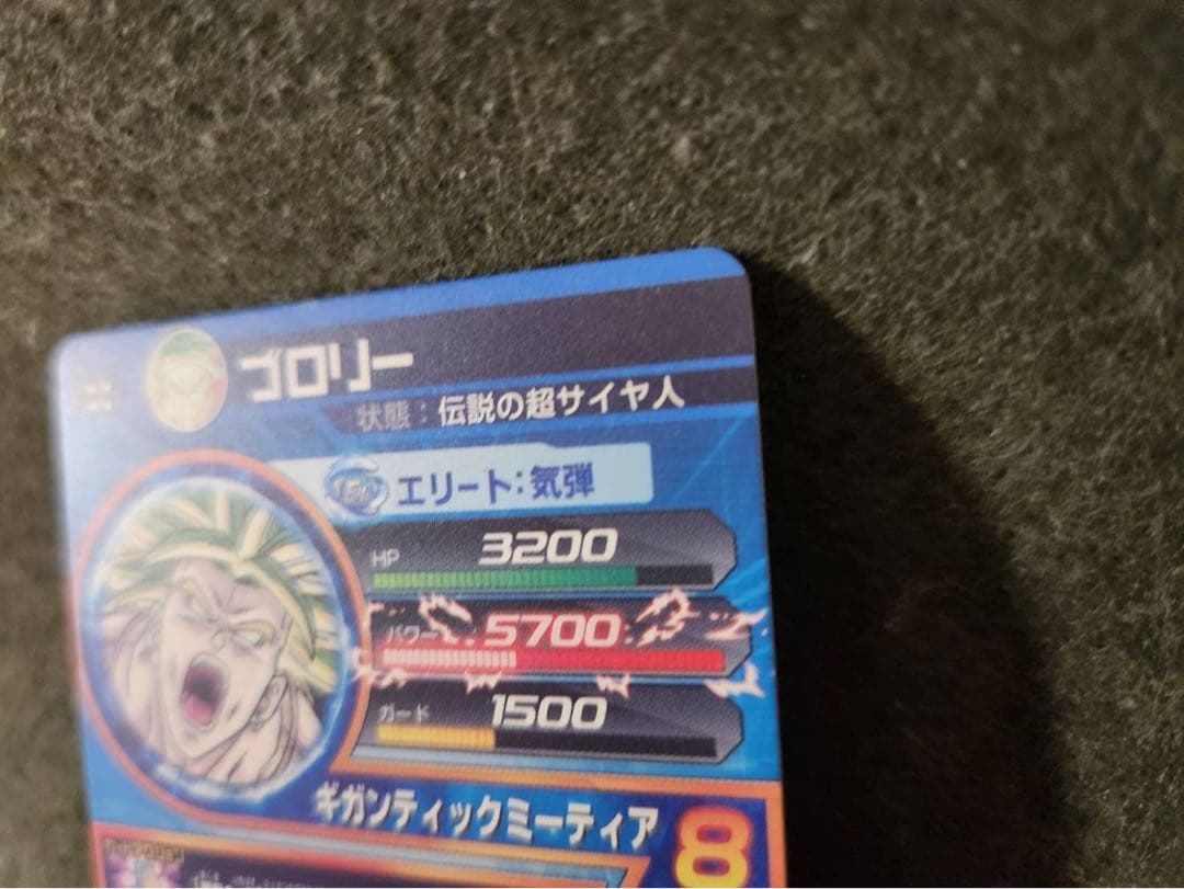 ドラゴンボールヒーローズ 旧弾 ブロリー UR
