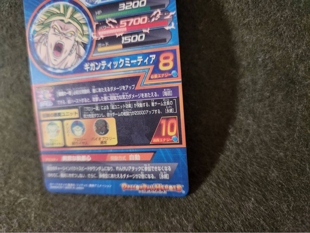 ドラゴンボールヒーローズ 旧弾 ブロリー UR