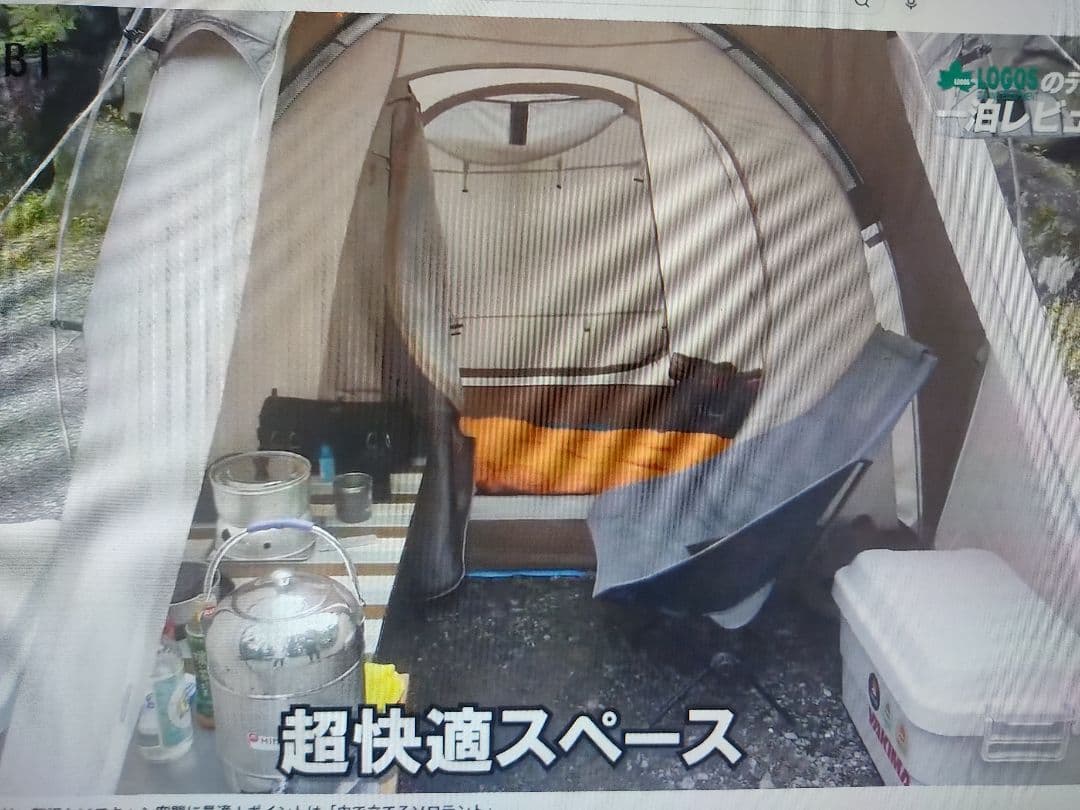 ロゴスキャンプテント 　tradcanvasリビング.DUO