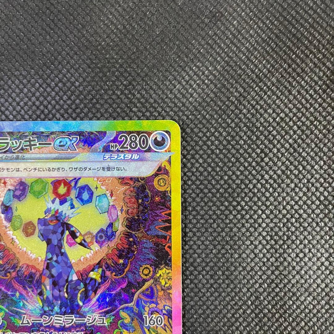 ポケモンカード テラスタルフェス ブラッキーex （SAR）