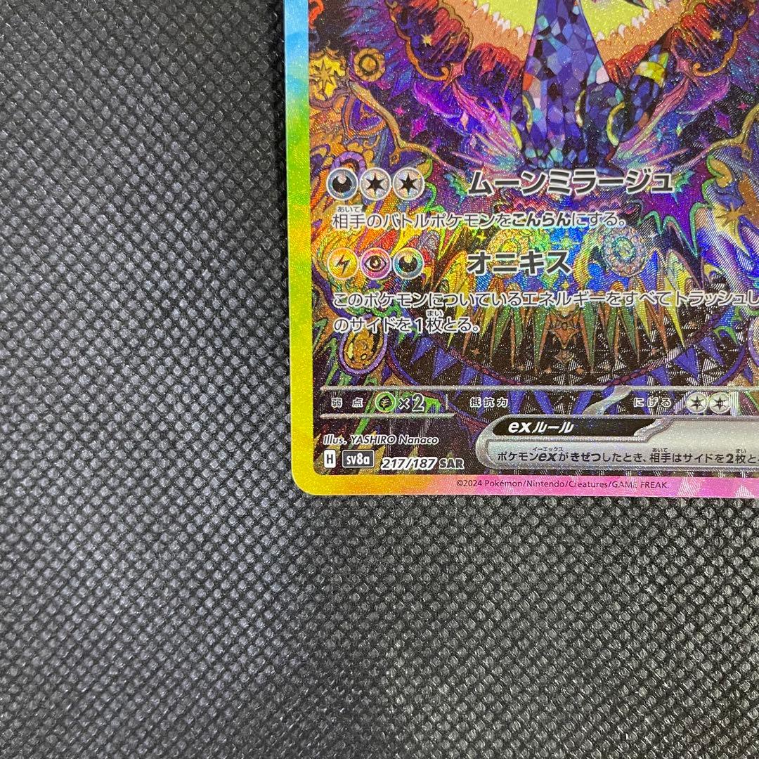 ポケモンカード テラスタルフェス ブラッキーex （SAR）