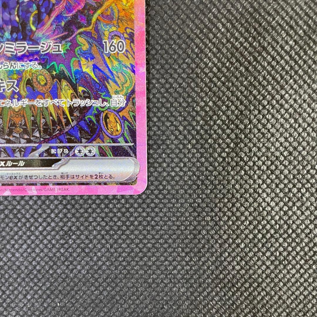 ポケモンカード テラスタルフェス ブラッキーex （SAR）