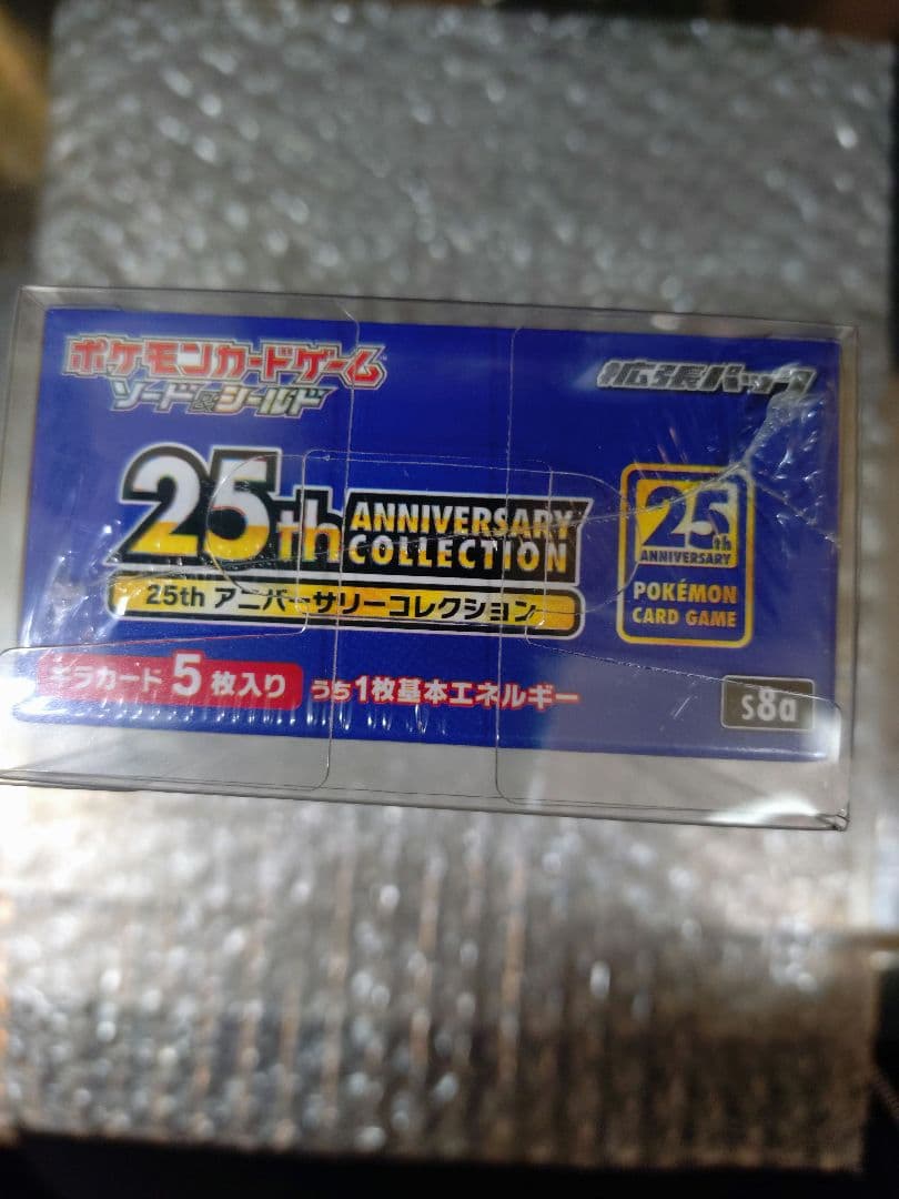 25thアニバーサリーコレクション box シュリンク付き