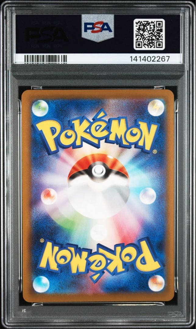 マックピカチュウ PSA10 連番