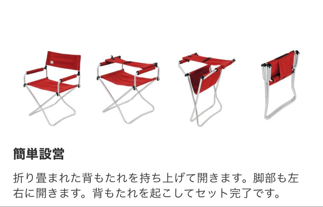 《２脚セット》 peak スノーピーク FDチェアワイド RED