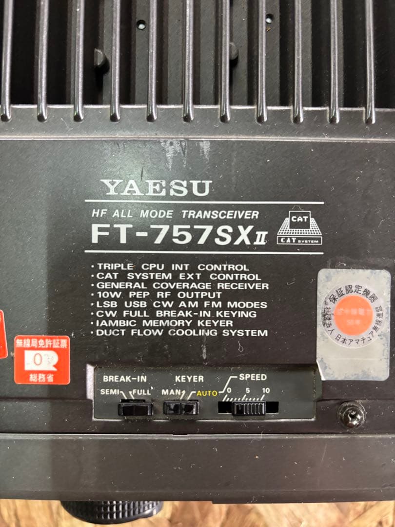 YAESU FT-757SX2/FC-1000セット ジャンク