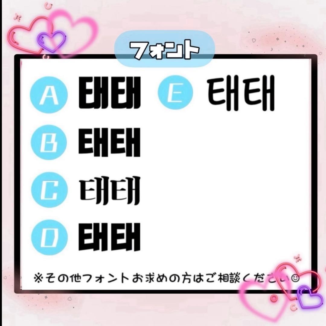 ₊ ˚ ✩ ˚☽文字パネル オーダーページ₊ ˚ ✩ ˚☽