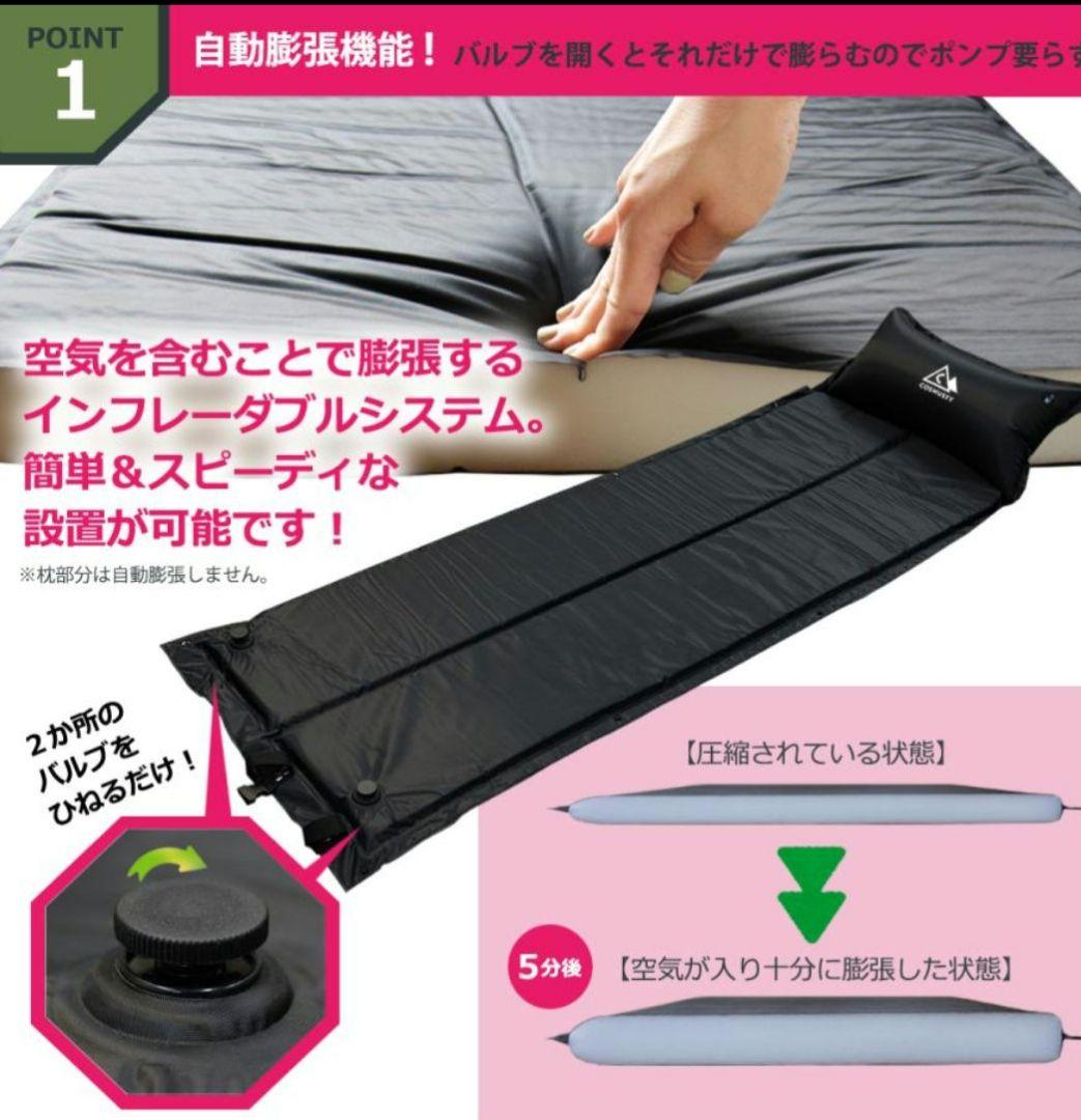COSMUSTY 自動膨張寝袋 カーキ　エアマット　キャンプ　車内泊