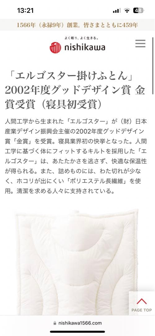 【西川掛け布団】エルゴスター　キルティング掛け布団