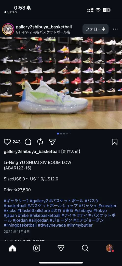Li-Ning バスケットボールシューズYU SHUAI XIV