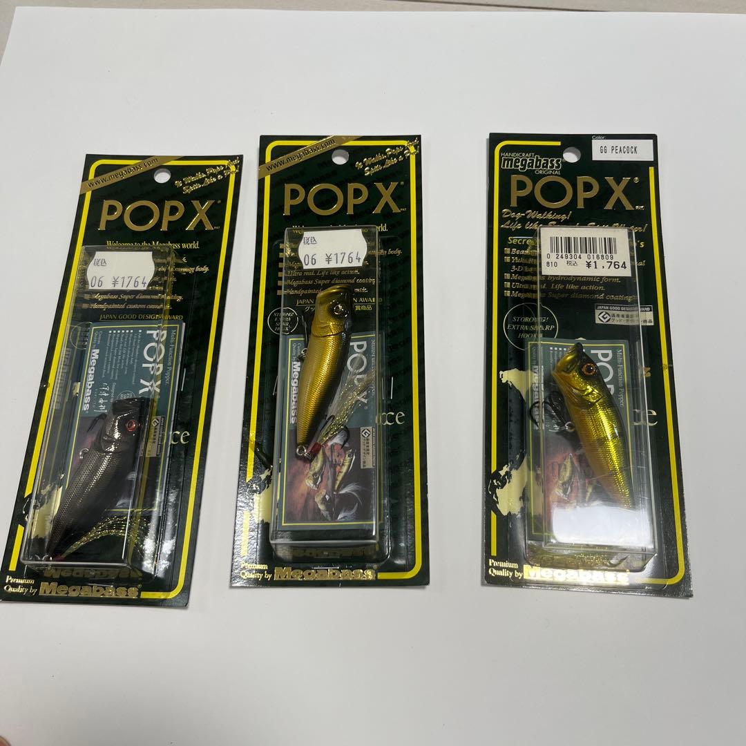 メガバス ハードルアーセット23