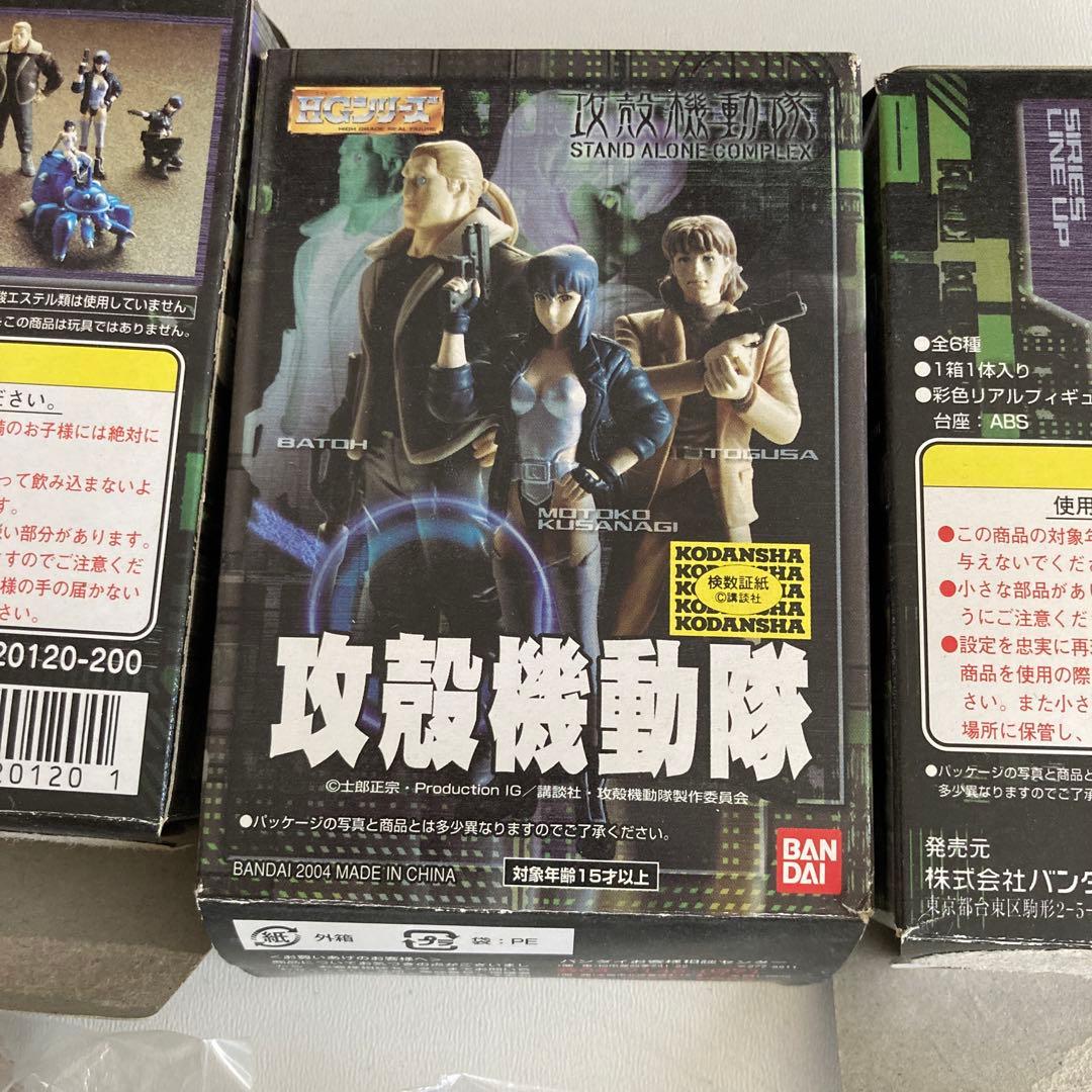 攻殻機動隊 STAND ALONE COMPLEX HG ’2004