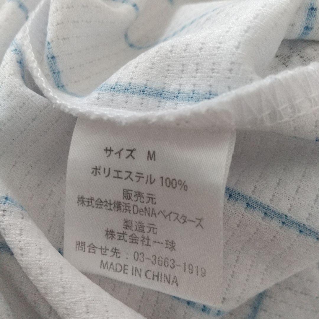 ベイスターズ 石川雄洋 サイン入りユニフォーム 7