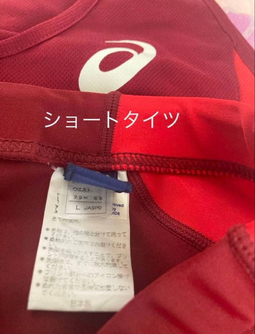 陸上ユニフォーム3点セット　アシックス　ユニフォーム上下・ショートタイツL