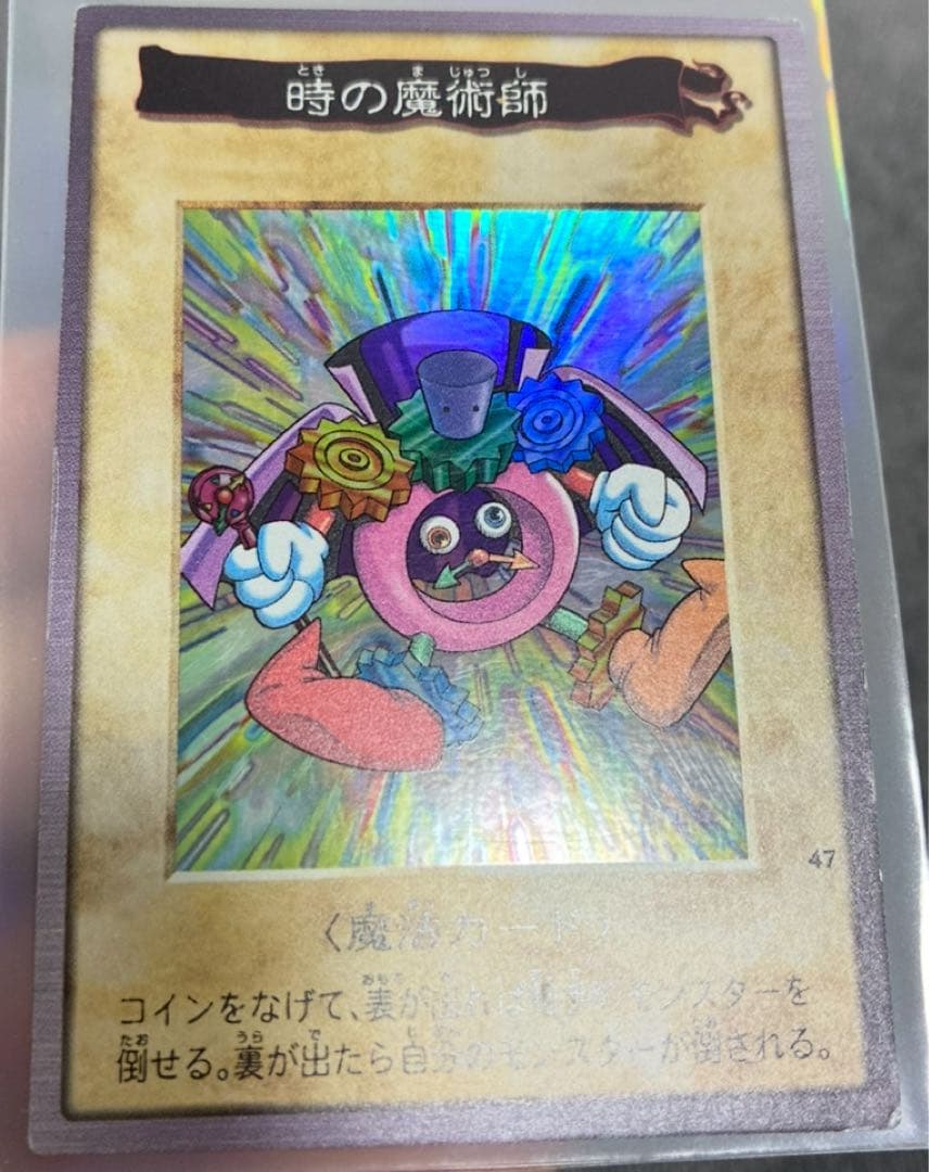 バンダイ版遊戯王　極美品　死者蘇生　おまけ付き