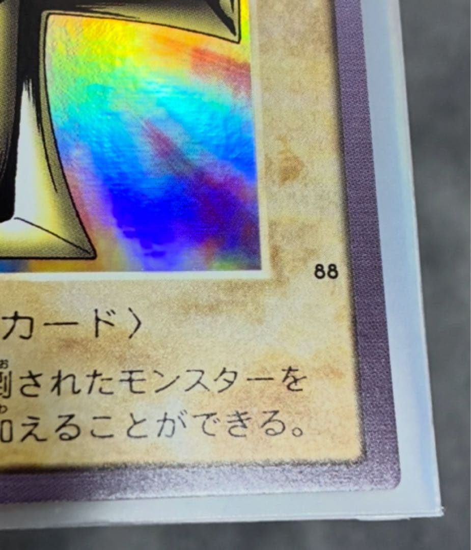 バンダイ版遊戯王　極美品　死者蘇生　おまけ付き
