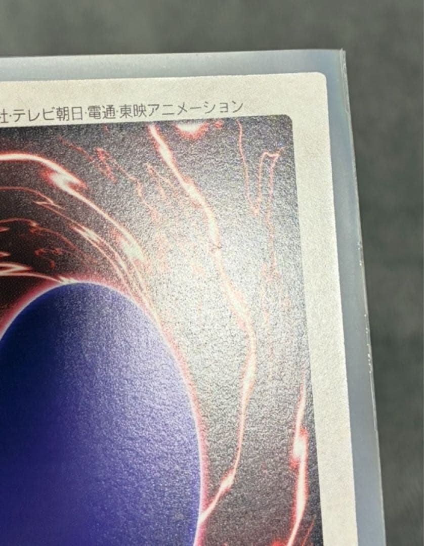 バンダイ版遊戯王　極美品　死者蘇生　おまけ付き