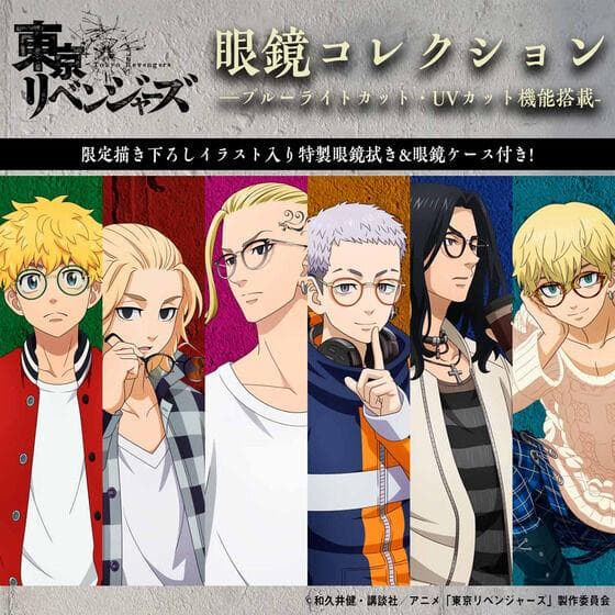 ★【正規品】東京リベンジャーズ 三ツ谷隆　眼鏡コレクション　プレミアムバンダイ