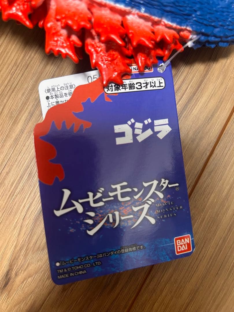 ゴジラ (1954) フィギュア 青　河村康輔ver.