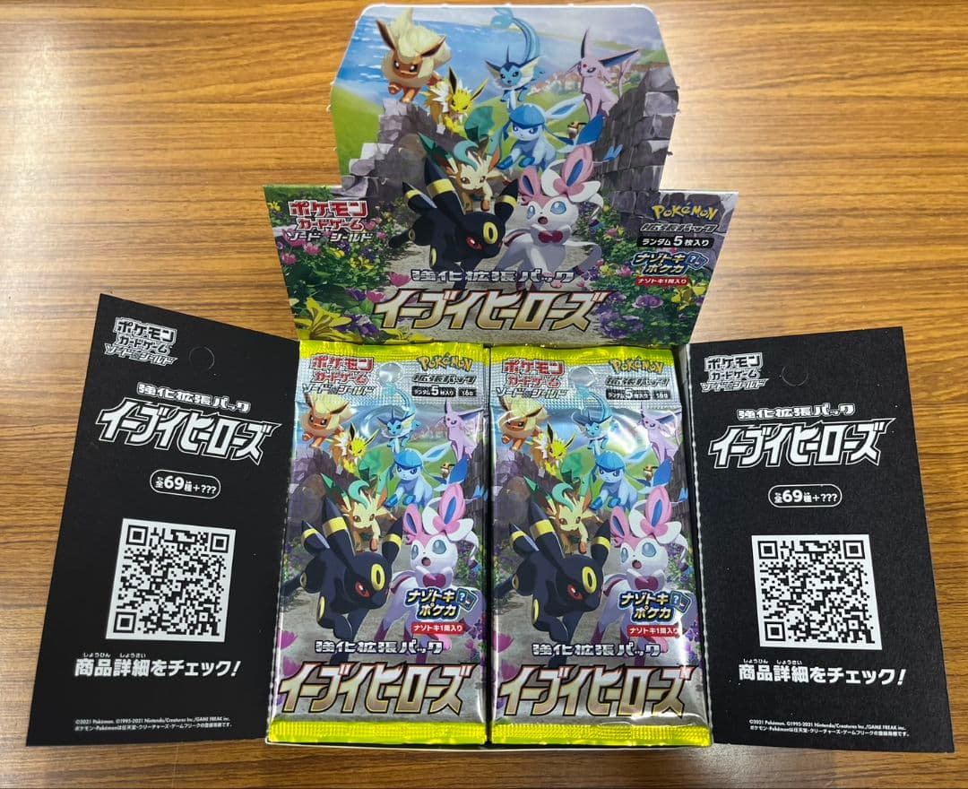イーブイヒーローズ　シュリンクなし