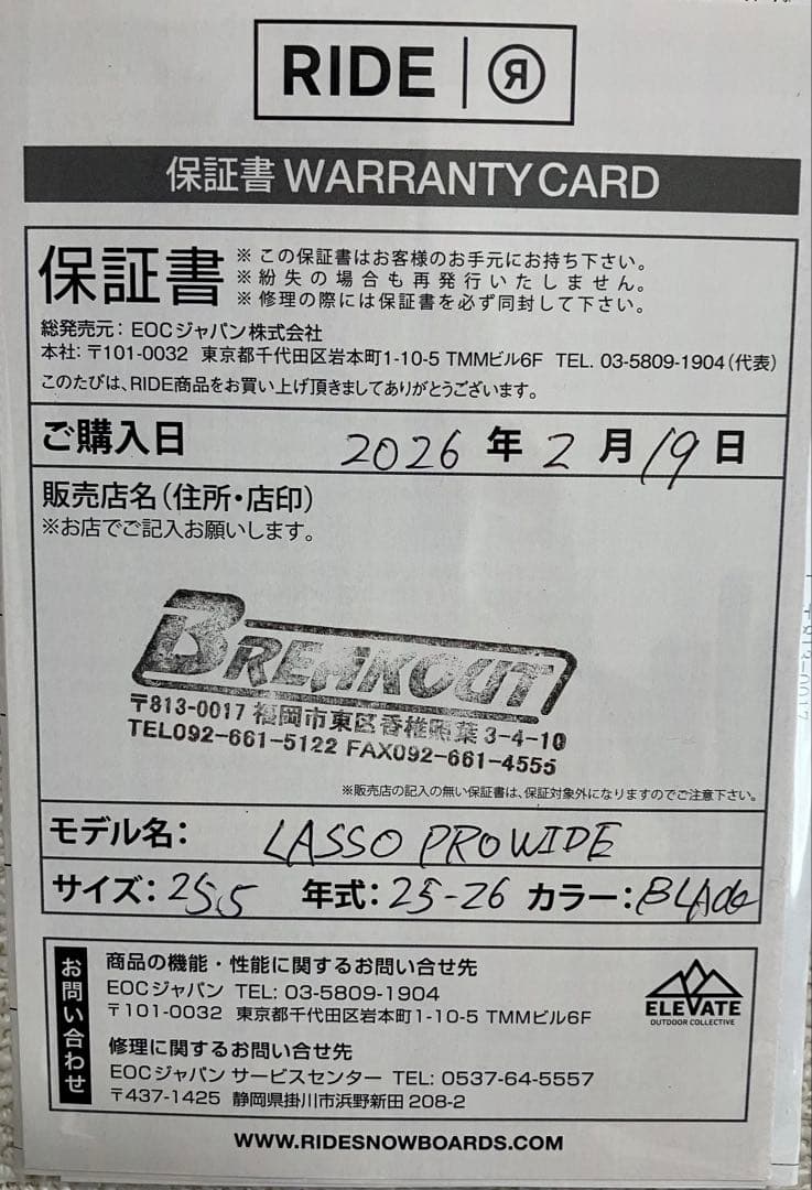⭐︎今期モデル新品・未使用⭐︎RIDE Lasso Pro Wide 25.5