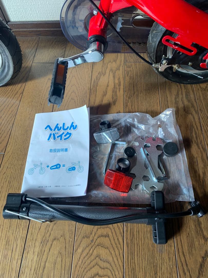 美品　へんしんバイクS Henshin Bike S レッド