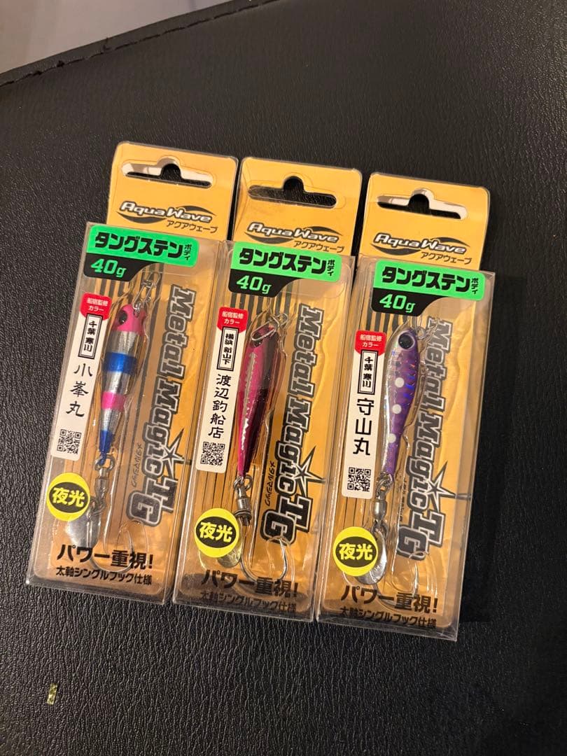 メタルマジック　TG 40g 3個セット　新品　限定品　タングステン