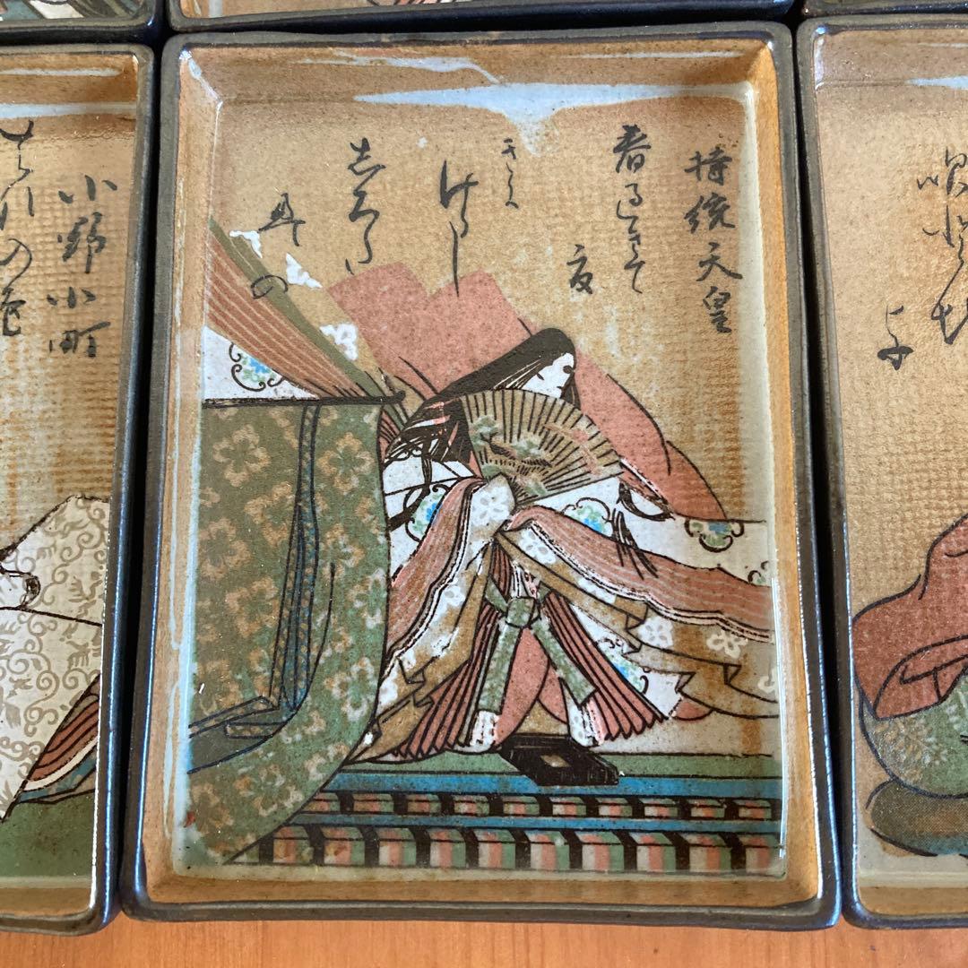 百人一首 歌仙 有田焼 6枚セット売り
