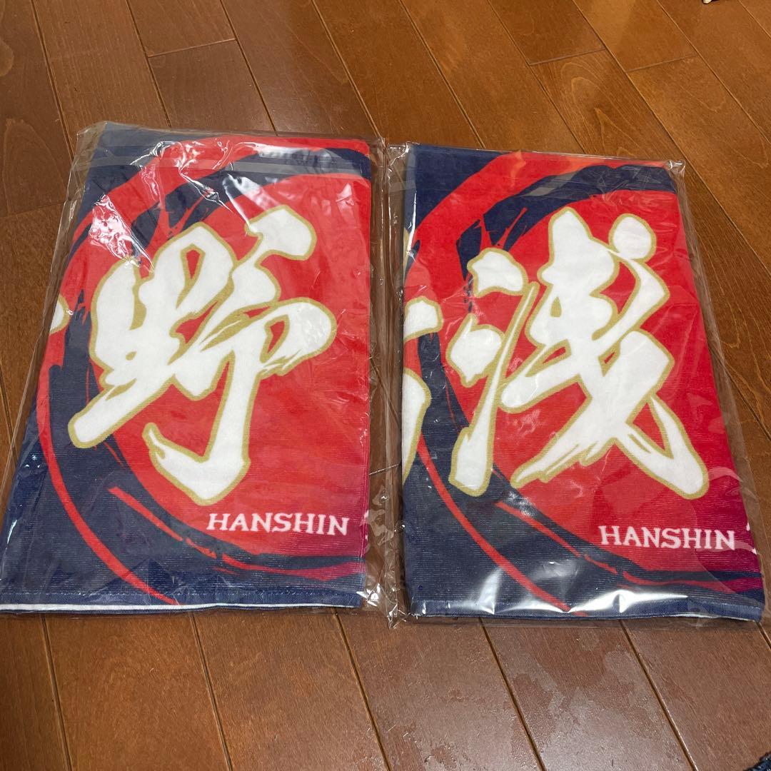 サムライジャパン　中野５１と湯浅６５　フェイスタオル