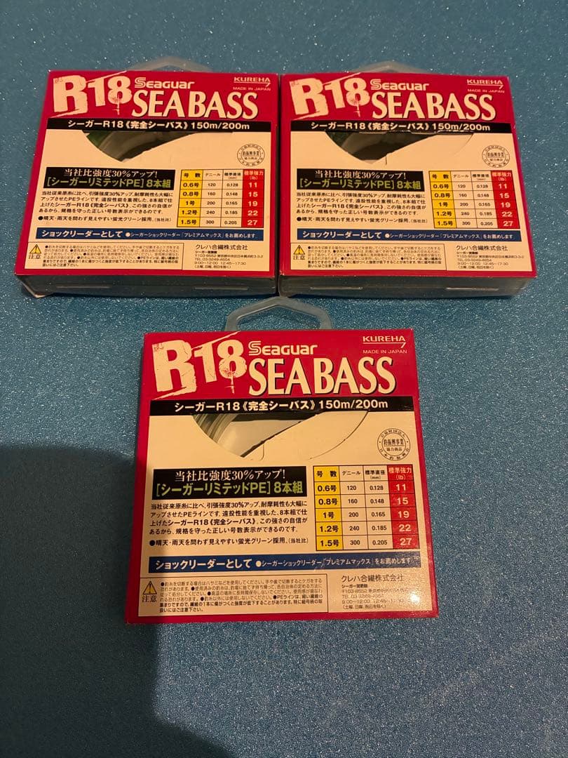 Seaguar シーガー　R18 SEA BASS 完全シーバス　PEライン