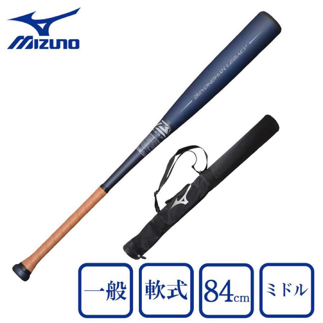 <新品未使用>84cm フレアグリップ ビヨンドマックスレガシー ラスト1本