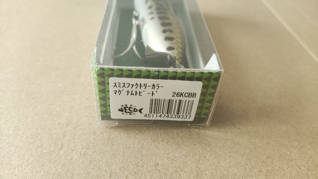 ヘドン　マグナムトピード　スミスファクトリーカラー　26KCBB　キープキャスト