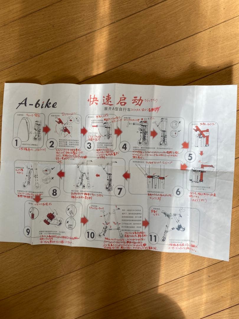 たけやんさん専用☆☆Ａ-ｂi k e、１2インチ