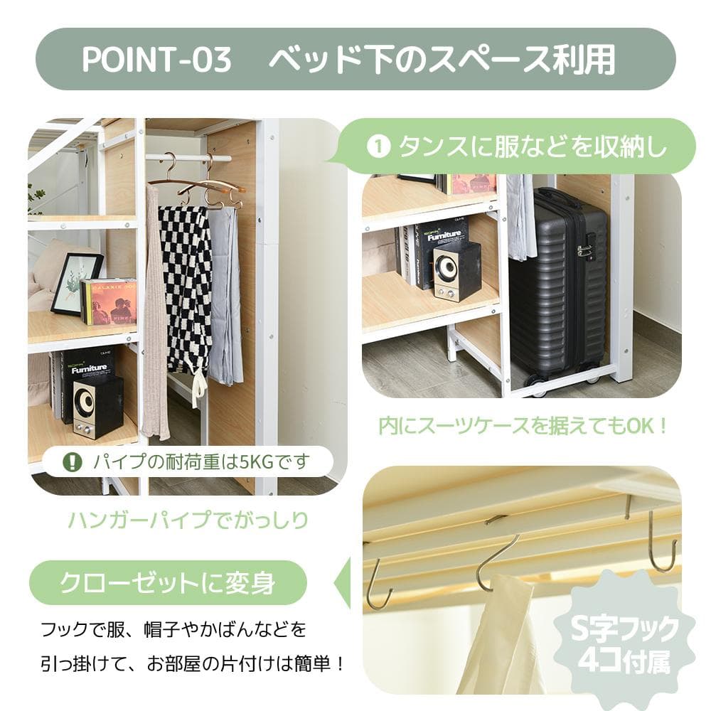 システムベット ロフトベッド シングル コンセント付き 収納付き White