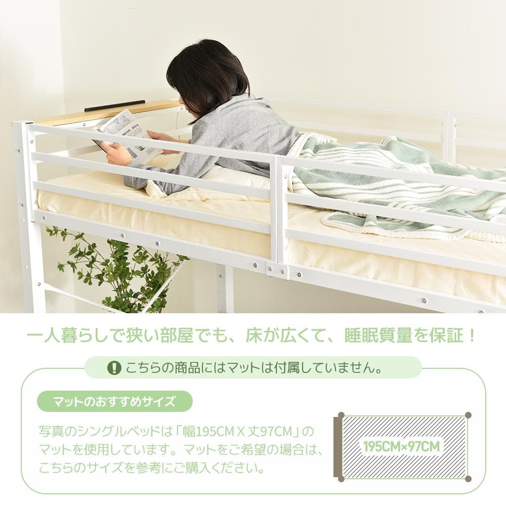 システムベット ロフトベッド シングル コンセント付き 収納付き White