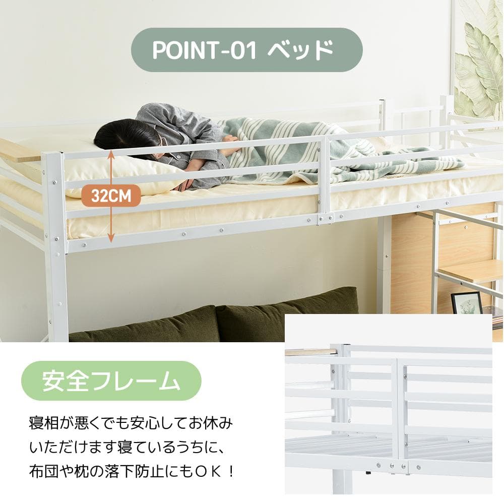 システムベット ロフトベッド シングル コンセント付き 収納付き White