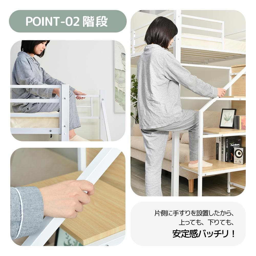 システムベット ロフトベッド シングル コンセント付き 収納付き White