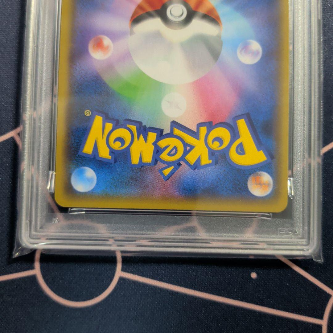【PSA10】そらをとぶピカチュウV RR[s8a 023/028］