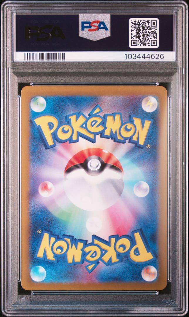 ポケモンカード ルチアのアピールSAR PSA10