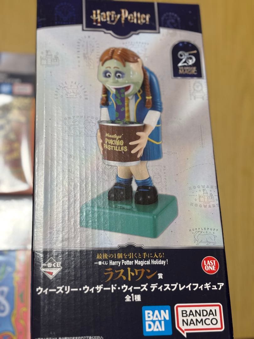 ハリー・ポッター 一番くじ
