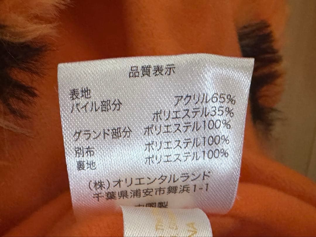 ティガーマフラーキャップ ファンキャップ