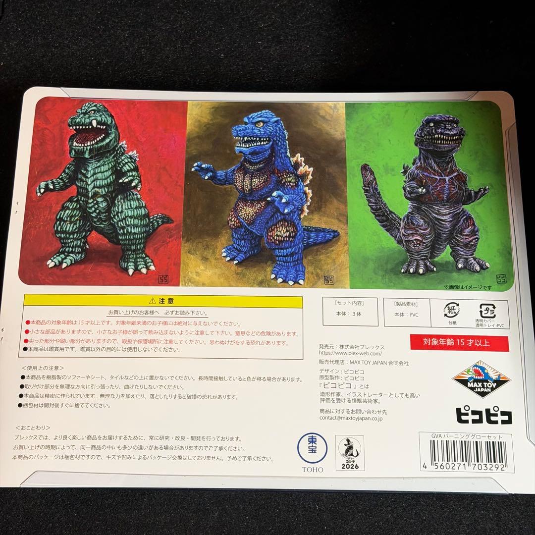 プレックス バーニンググロー 3体セット ワンフェス 2026 新品未開封 ②