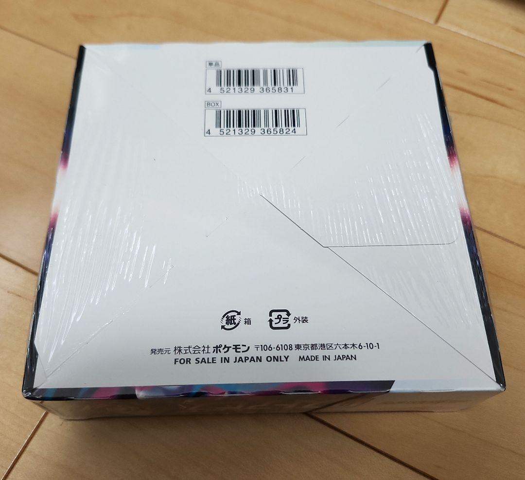 ポケモンカード　ロストアビスBOXシュリンクつき
