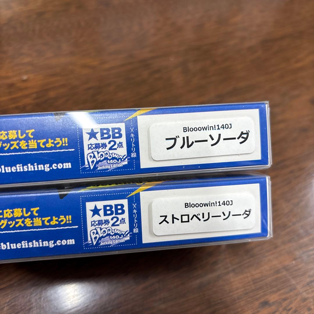 BlueBlue ブルーブルー　ブローウィン140J ソーダ　２点セット